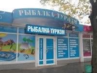 Рыболовный Магазин Архангельск Каталог